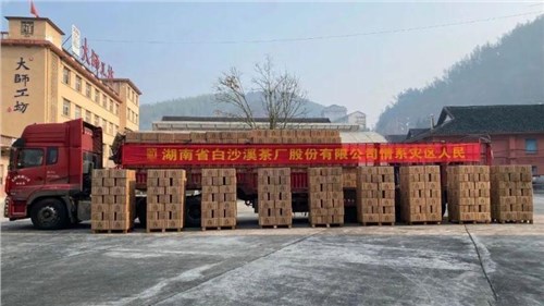地震無情 黑茶有愛！ 集團白沙溪茶廠100萬黑茶馳援甘肅、青海地震災區(qū)！