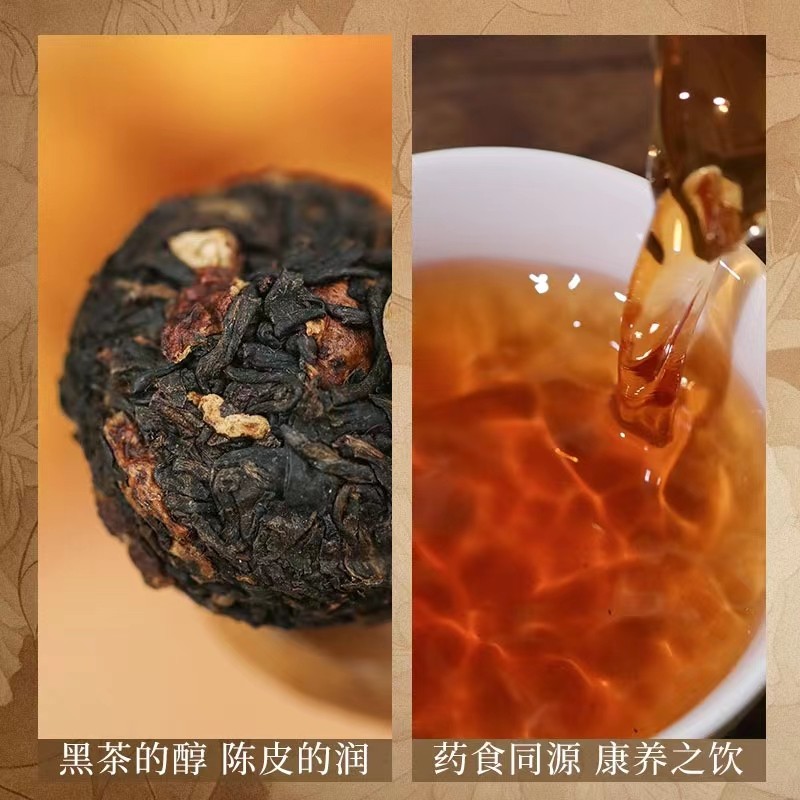 白沙溪安化黑茶湖南正品芙蓉國里正宗新會(huì)陳皮茗珠黑茶360g禮盒裝[支持定制]