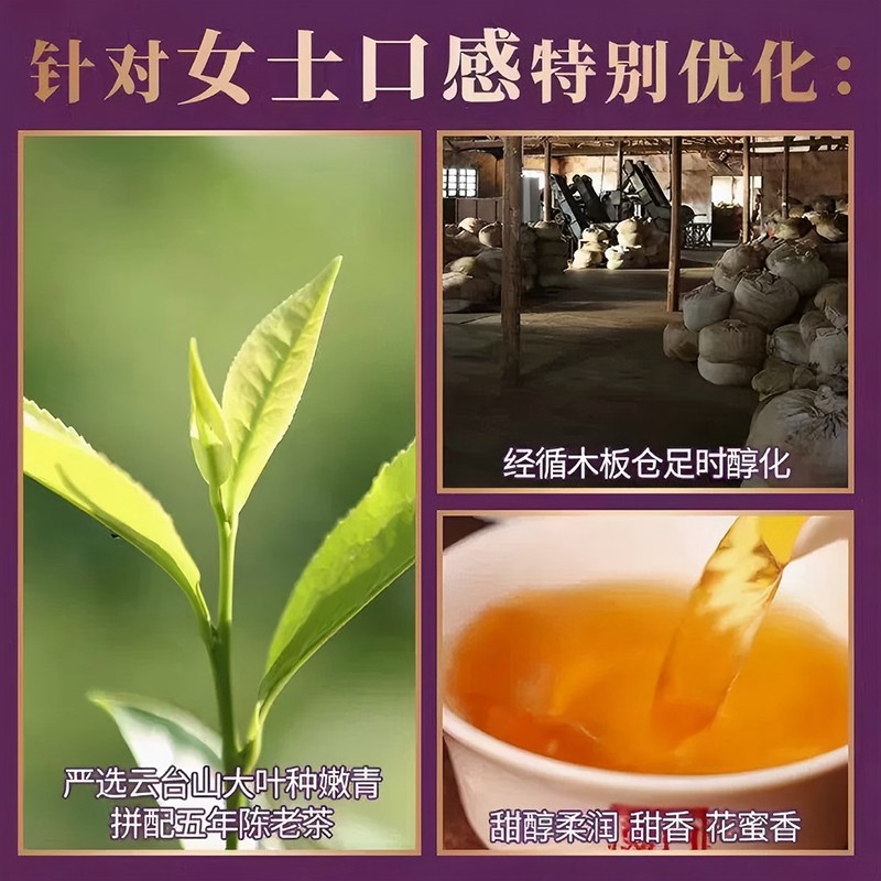 2024年安化名媛240g