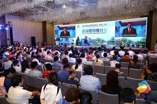 2019北京世園會“三湘四水，五彩茶香”推介會 成功舉辦